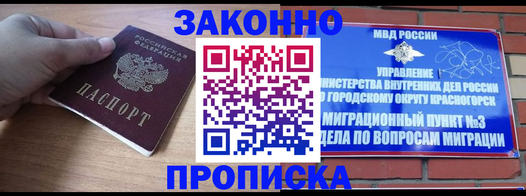 временная регистрация адрес в Ейске