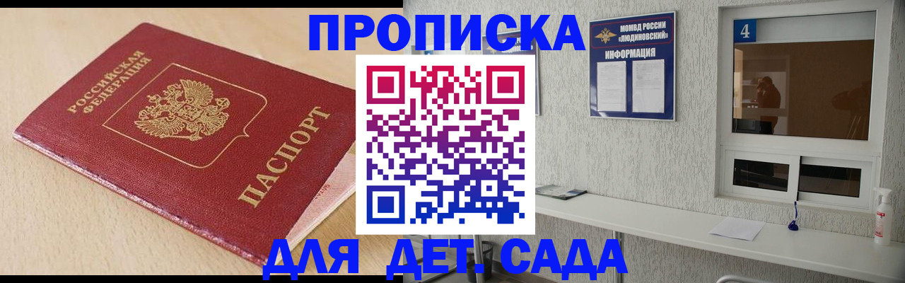 временная регистрация госуслуги в Ейске